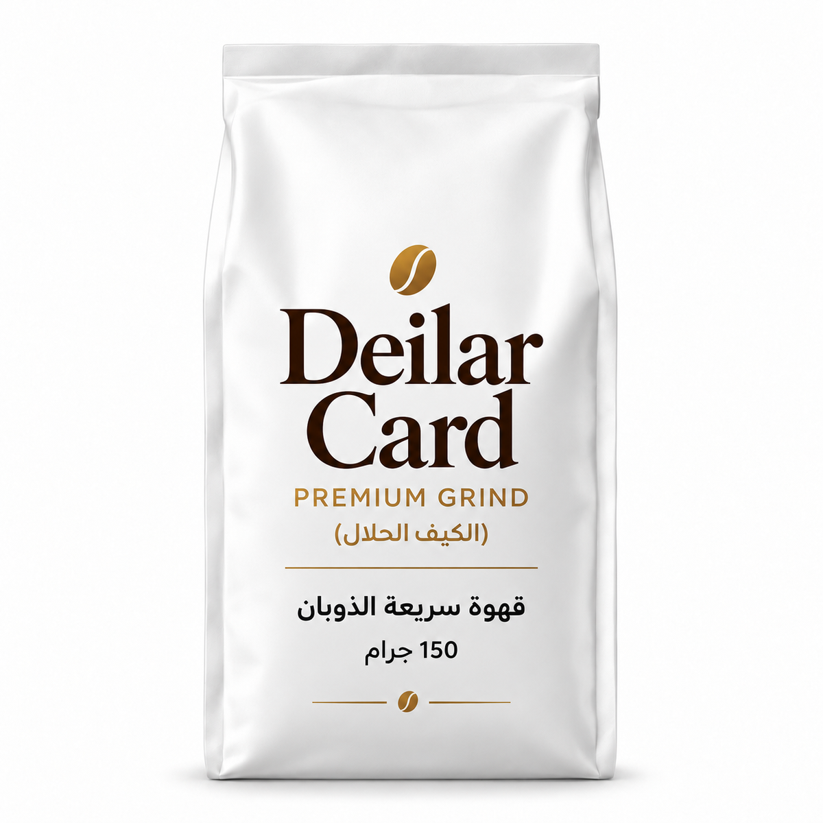 قهوة سريعة الذوبان — 150 جرام من Deilar Card